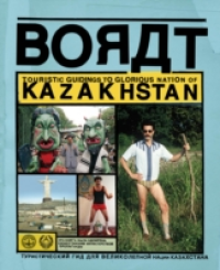BORAT