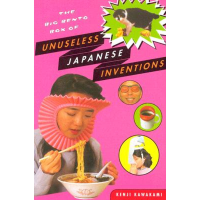 UNUSELESS JAPANESE INVENTIONS