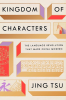 KINGDOM OF CHARACTERS