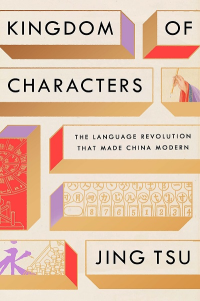 KINGDOM OF CHARACTERS