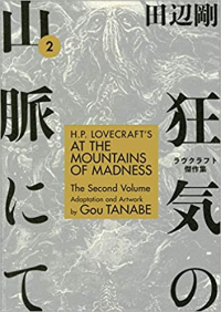 H. P. LOVECRAFT
