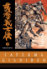 SATSUMA GISHIDEN - THE LEGEND OF THE SATSUMA SAMURAI 02