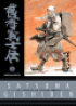 SATSUMA GISHIDEN - THE LEGEND OF THE SATSUMA SAMURAI 03