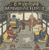 THE ENVELOPE MANUFACTURER
