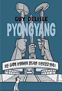 PYONGYANG (SC)