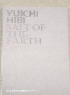 SALT OF THE EARTH