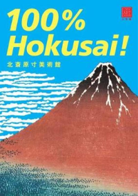 100 % HOKUSAI