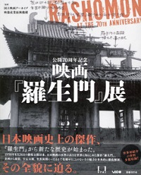 RASHOMON AT THE 70TH ANNIVERSARY