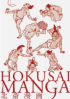 HOKUSAI MANGA