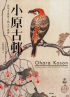 OHARA KOSON
