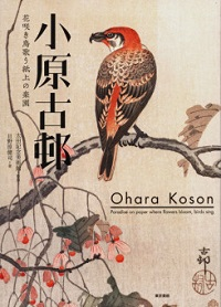 OHARA KOSON