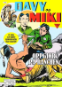 DAVY OG MIKI 19