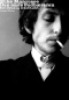 DEN ONDE BUDBREREN - BOB DYLAN OG SEKSTITALLET