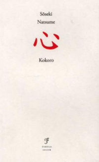 KOKORO