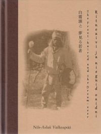 RITNOAIVI JA NIEGUID OAIDNI = THE FROST-HAIRED AND THE DREAM-SEER = 白霜頭と 夢見る若者