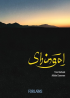 SHINGAL