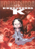 KOOKABURRA K 01 - BIG BANG BABY