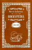 ROCKY - ROCKYPEDIA 1998-1999