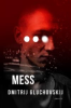  MESS
